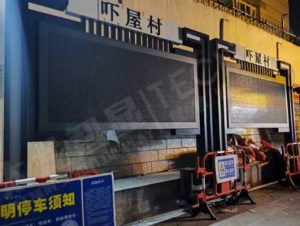 LED Totem successfully occupied the position–Shenzhen Luohu District Buji Street Xiawu Village