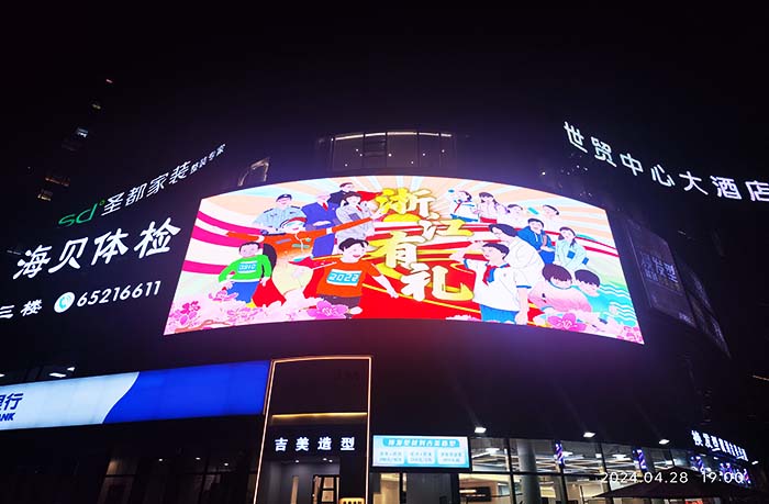 The Outdoor P5.7 Curved LED Screen at Ninghai World Trade Center Grand Hotel - Showcase - 5