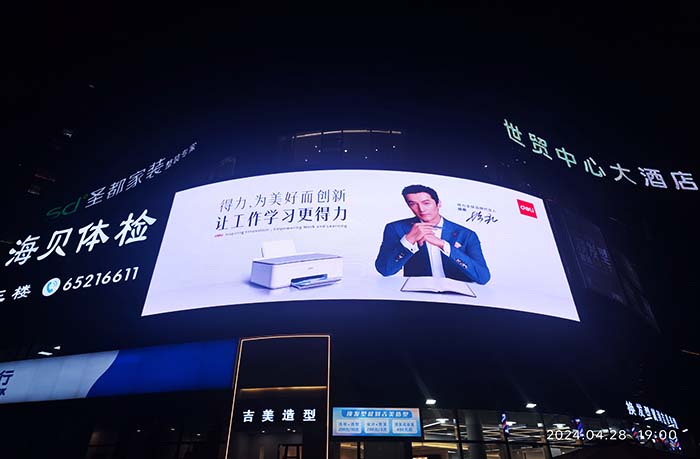 The Outdoor P5.7 Curved LED Screen at Ninghai World Trade Center Grand Hotel - Showcase - 6