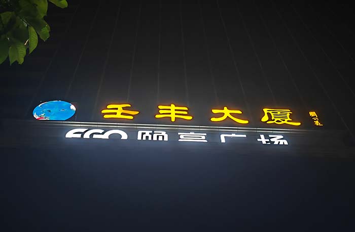 Revolutionizing Brand Visibility: The Round LED Display Screen at Renfeng Building - Showcase - 1