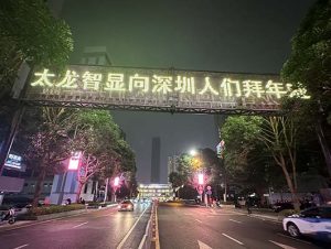 LED Mesh Screen Illuminate Shenzhen Luohu Mixc Shopping District